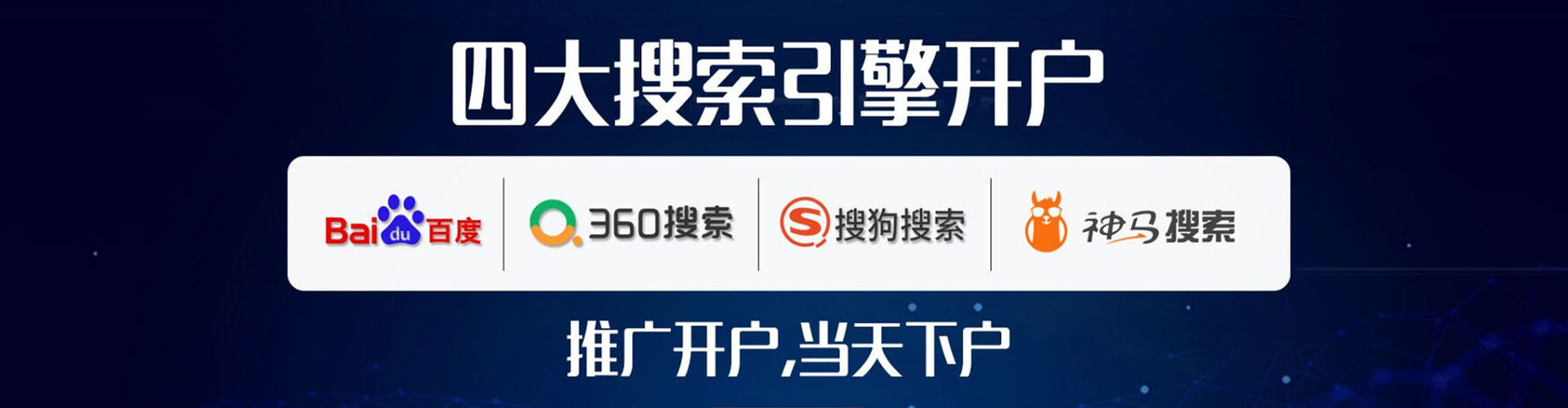 定边sem竞价